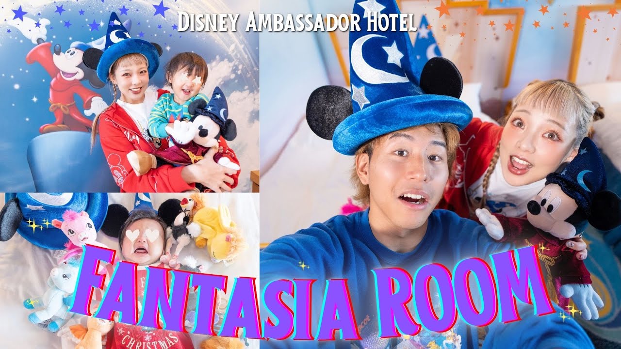 【新登場！】アンバサダーホテルに大好きなファンタジアのルームができたので家族でホカンスしてきた【Disney Vlog】✨