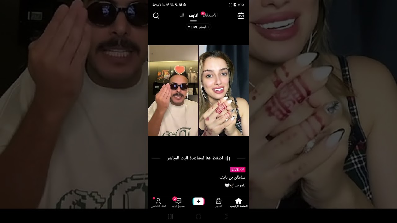 بث سلطان بن نايف 4سبتمبر