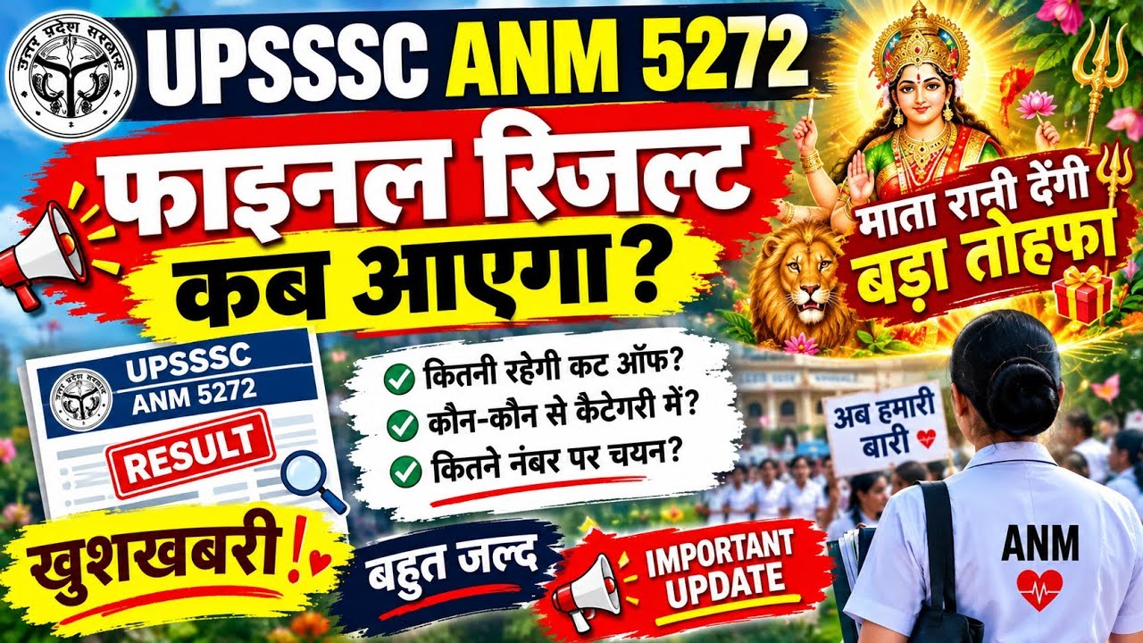 Upsssc ANM 5272 final result bohot jald. Final cutt off? #upsssc #anm5272 #finalresults #jaimatadi 