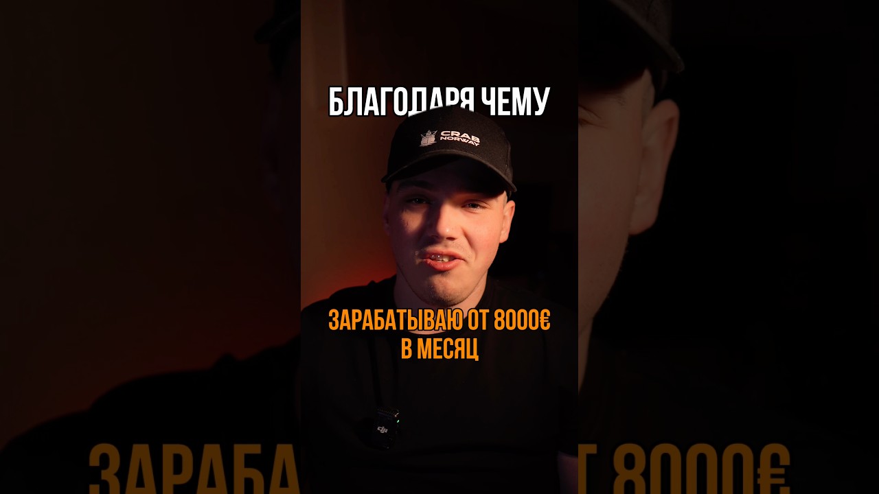 Переезд в Норвегию был верным решением