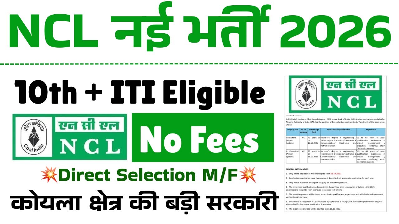NCL Recruitment 2026 | How to Apply-Syllabus & Salary💸Wait is Over💥NCL Notification out