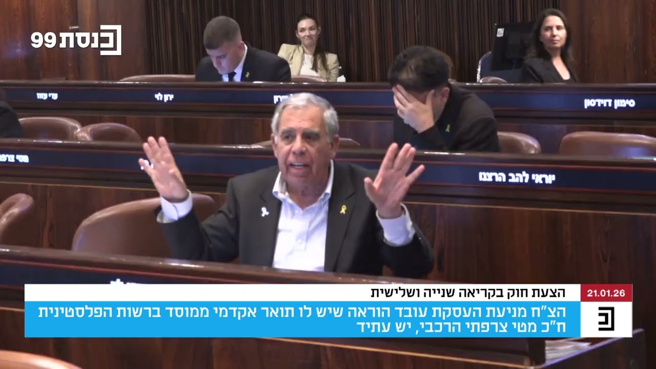 חה