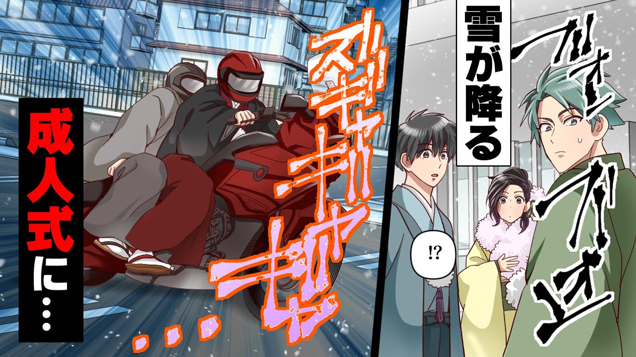 【漫画】中学から全く変わってないパリピ同級生達が成人式でも暴れ回り迷惑をかけまくっていた。しかし、何故かそこにいないはずの”あの人”が現れ...「え...？」