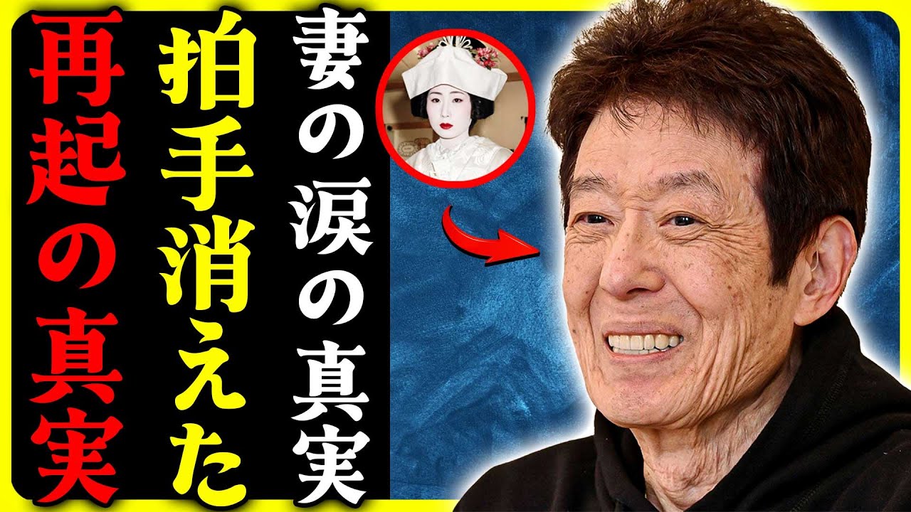 青春の象徴舟木一夫が頂点から奈落へ…空席だらけの舞台で歌い続けた孤独な日々を救った妻の言葉と涙、そして昭和を超えて令和に生きる歌声の軌跡