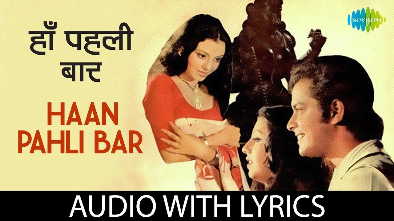 Haan Pahli Bar - (Lyrics) | Kishore Kumar | Aur Kaun | Bappi Lahiri | Old Romantic Song