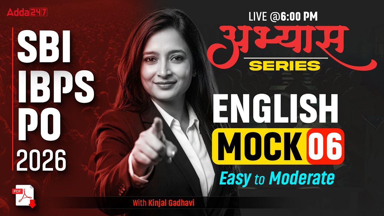 SBI | IBPS | PO 2026 अभ्यास SERIES ENGLISH MOCK 06 Easy to Moderate With Kinjal Gadhavi