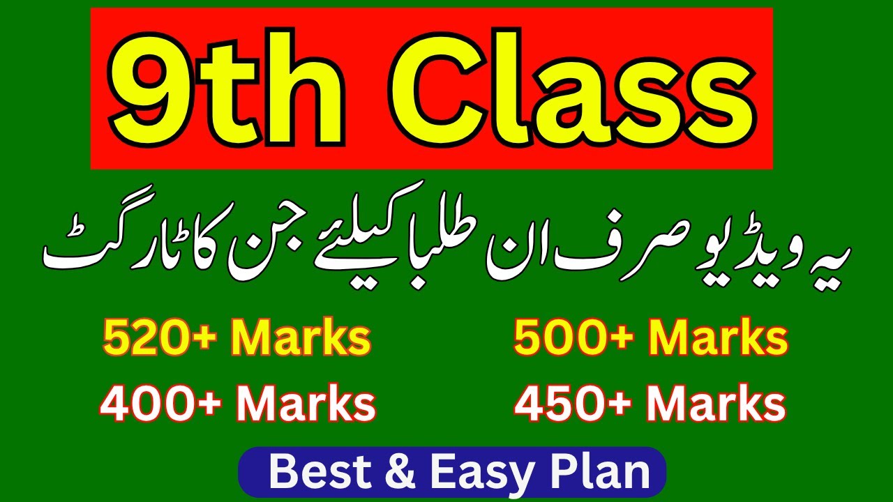 🎯 Class 9 Topper Strategy | How to Get 500+ Marks in Class 9 Board Exam 2026 | Study Plan & Tips