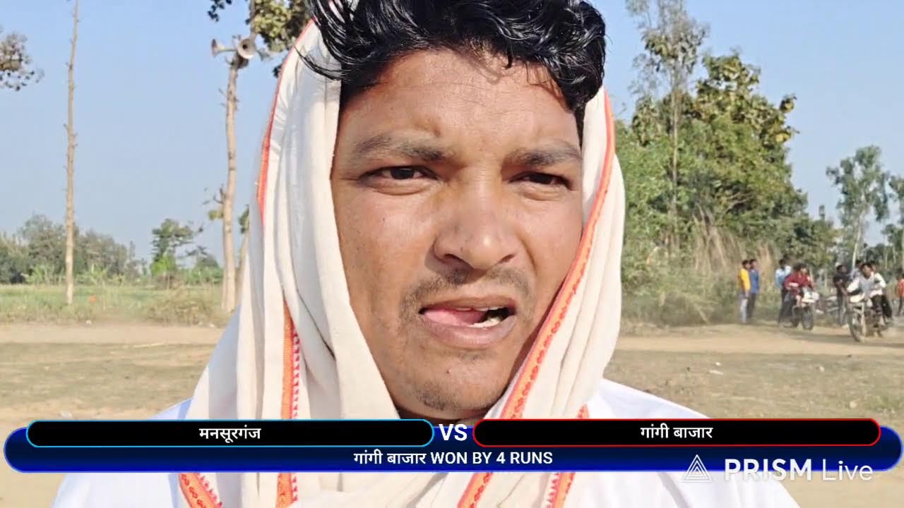 Gangi Bazar V  Manshurganj