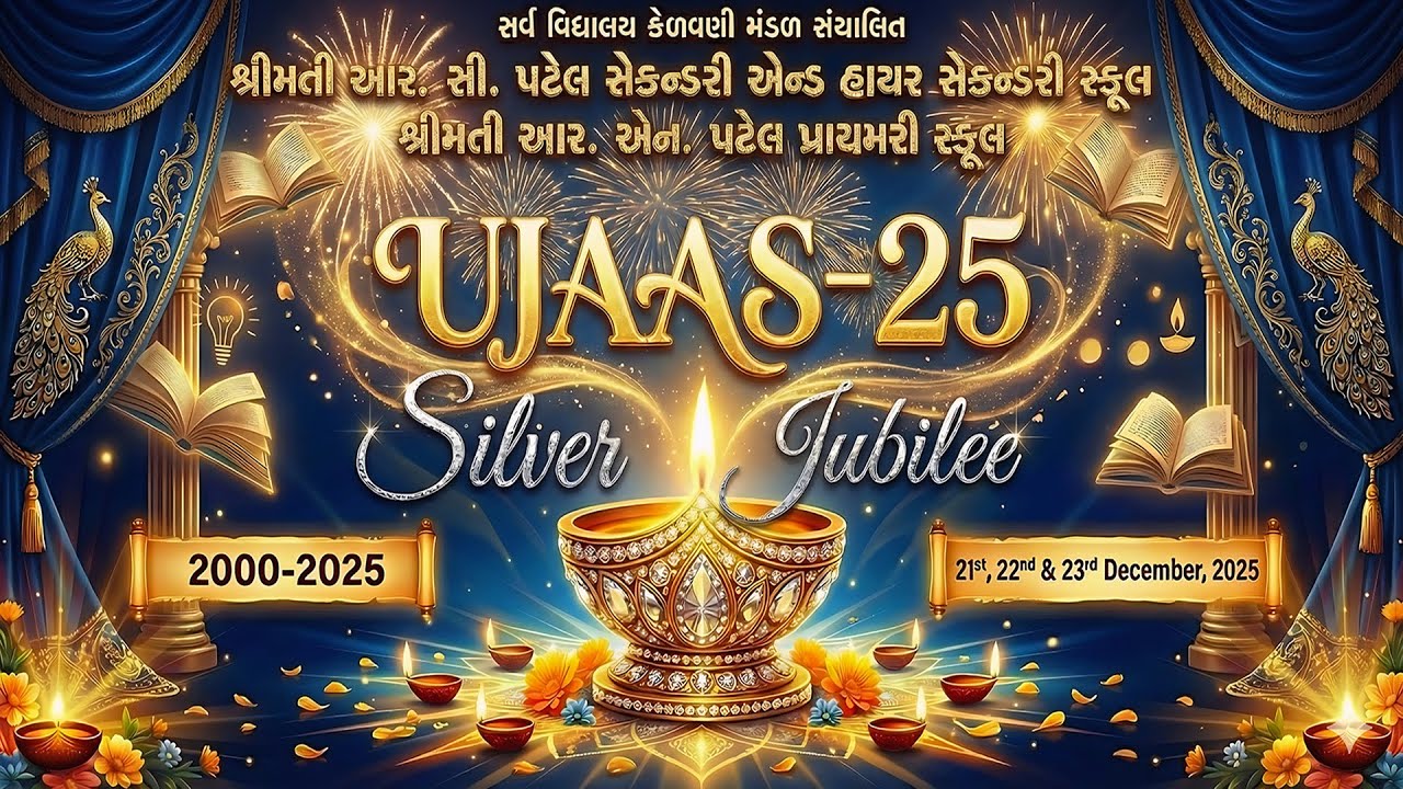 UJAAS-2025 | રજત જયંતિ મહોત્સવ |