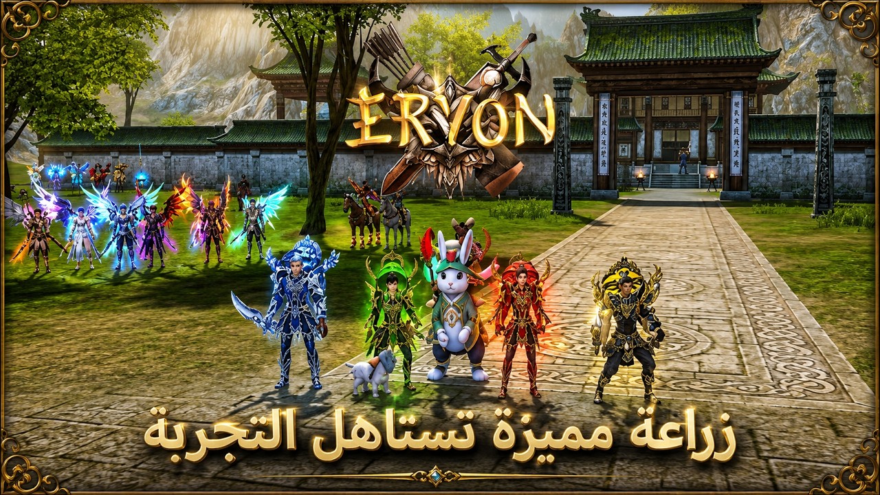 ماتين2 ايريون | زراعه مختلفه وممتعه🔥♛ Metin2 Eryon ♛