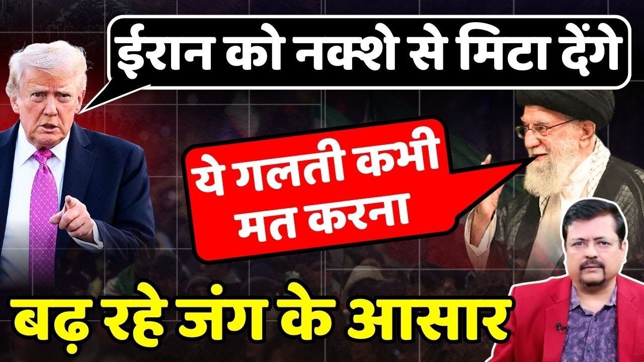 Iran - US | ईरान के चारों तरफ अमेरिका की घेराबंदी | खामेनेई ने कहा ट्रम्प राडार पर | Deepak Sharma |