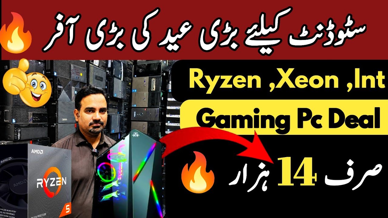 Best Gaming PC Deal for Students in 2026 🔥 Eid Offer | Xeon vs Ryzen Gaming PCs in Pakistan