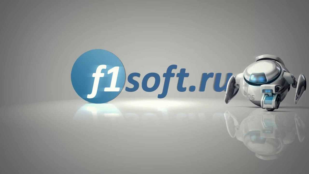 Ф1СОФТ.РУ - больше, чем автоматизация (1/6)