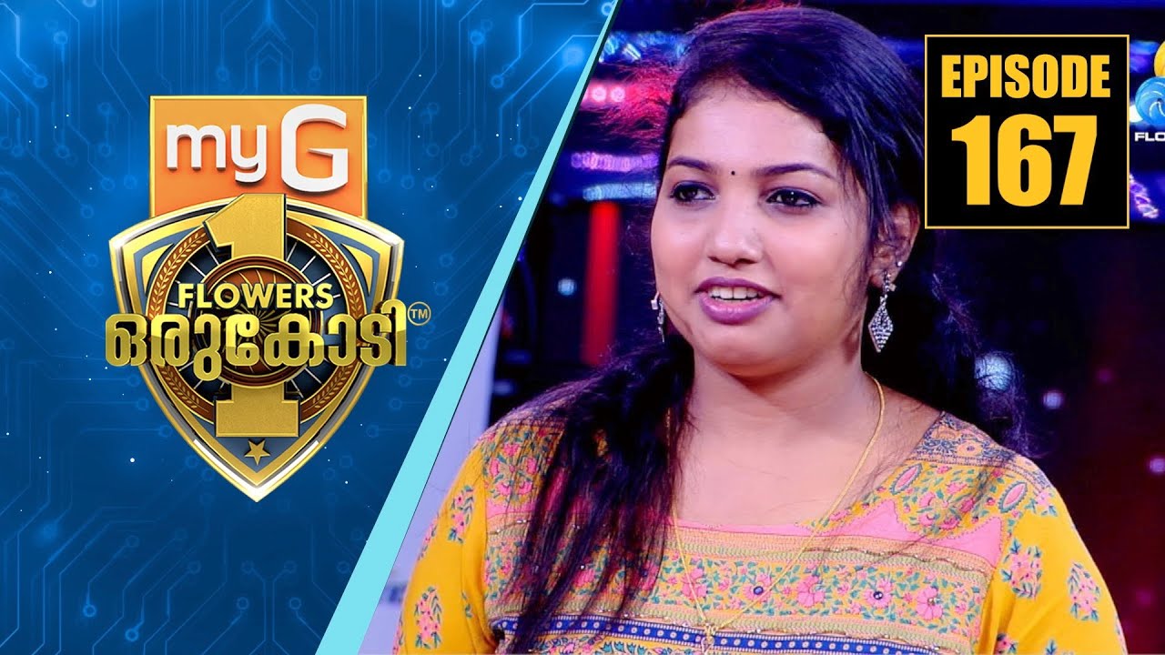 പ്രണയവും പ്രതീക്ഷയും കൈ വിടാതെ അരുണിമ | myG Flowers Orukodi | Ep#167