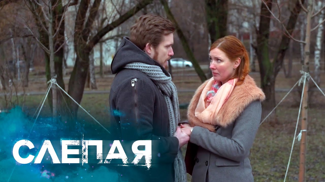 Слепая - Сборник Серий с Бабой Ниной: Боюсь сказать