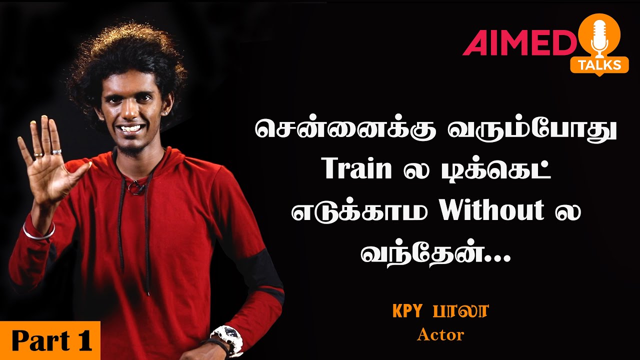 சென்னைக்கு வரும்போது Train ல டிக்கெட்எடுக்காம Without ல வந்தேன் | Complete Life Journey of KPY Bala.