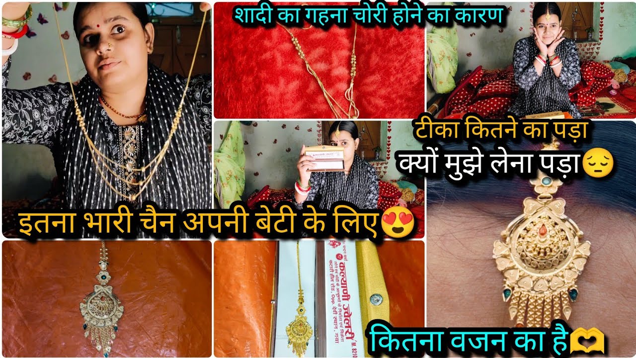 🪷आप सभी के सवालों के जवाब🙏 मेरी गहना  चोरी होने का कारण | मेरी ज्वेलरी कितने का है और कितना पैसा लगा