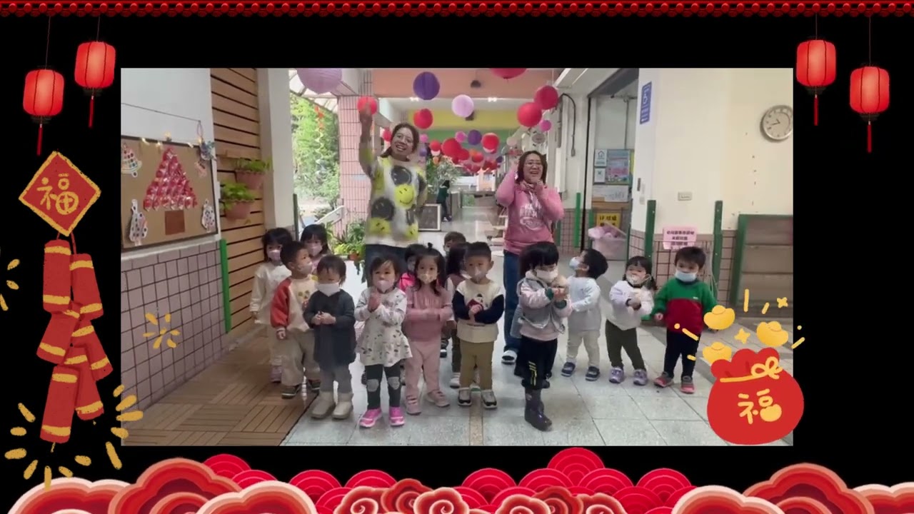 【114-1】蘭雅附幼 柚(幼)紫班 歡喜過新年