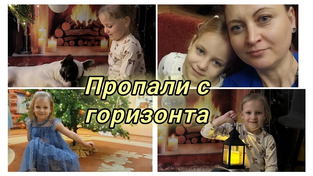 Долго нас не было)))