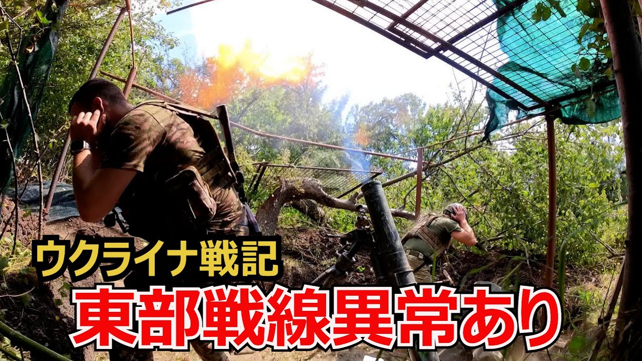 横田徹のウクライナ戦争・最前線ミッション参戦記