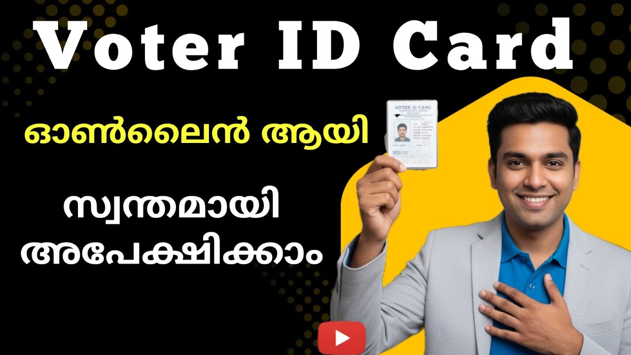 Form 6 for new voters ID card 🗳️Apply Voter Card in Malayalam