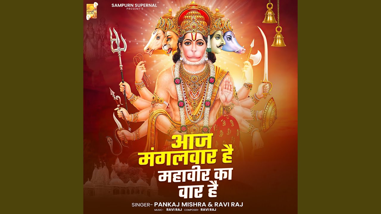 Aaj Mangalwar Hai Mahaveer Ka War Hai