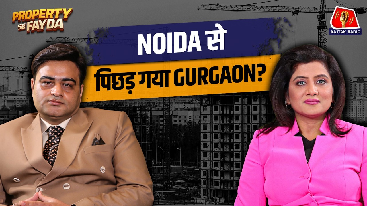 Noida क्या North India की अगली Commercial Capital बन रहा है? | PSF