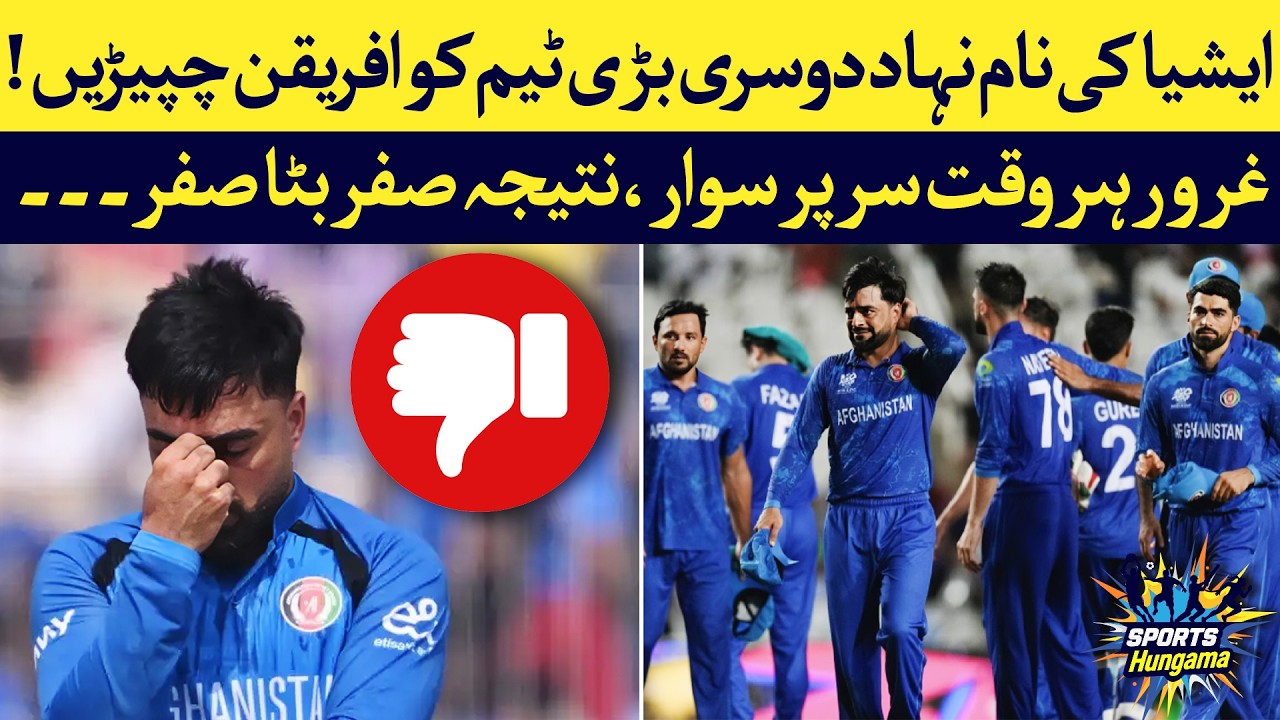 T20 World Cup 2026: Afghanistan Out of World Cup 2026 | Sports Hungama with 24 Plus