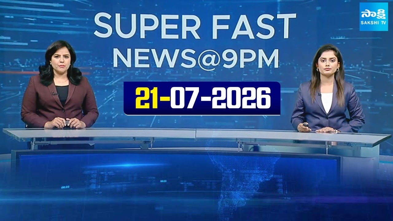 Super Fast News Bulletin | Today AP, Telangana & National News Updates | 21-07-2026 | @SakshiTV​