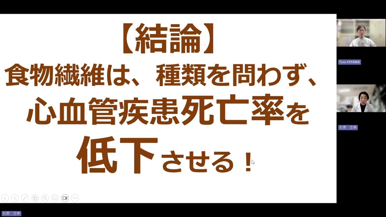 食物繊維と心血管疾患リスク