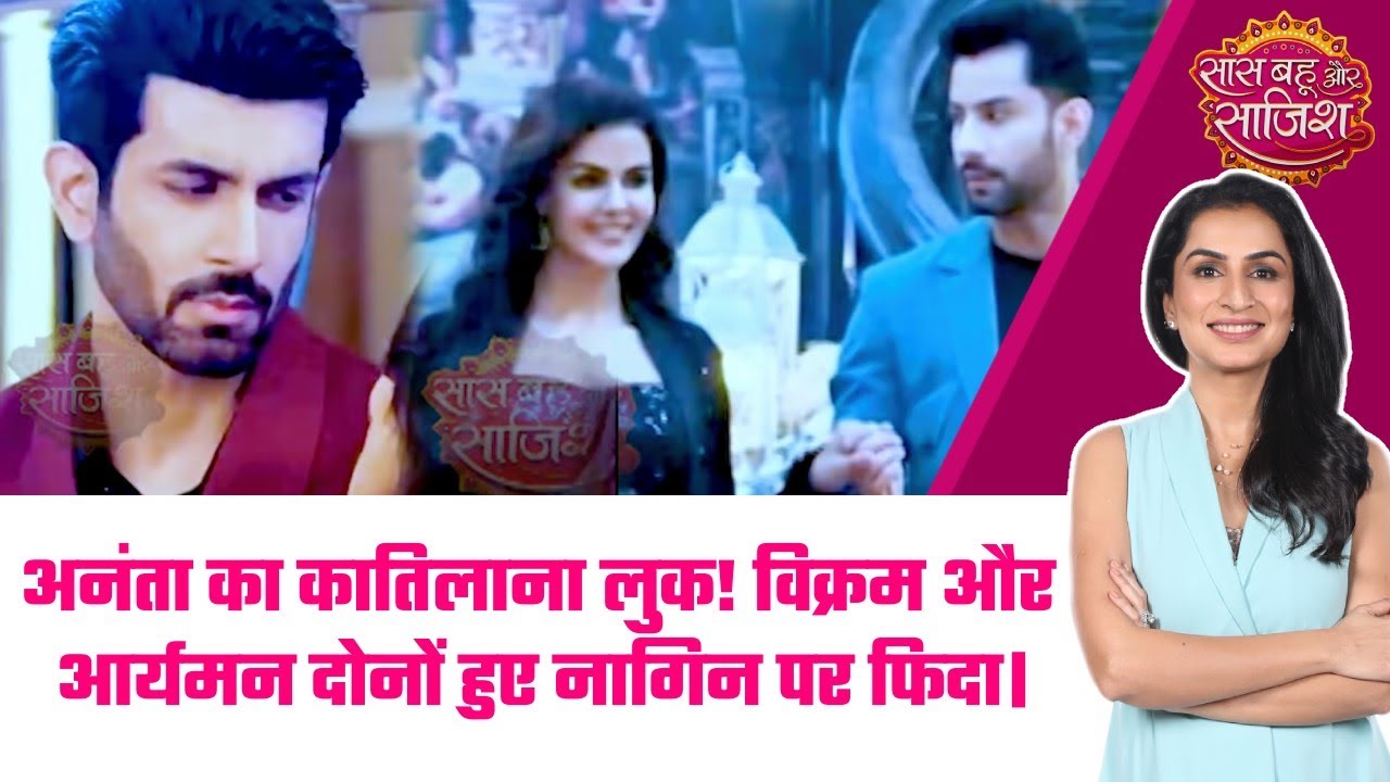 Nagin 7: 😍Ananta मरी नहीं, वापस लौट आई है! नए रूप और नए अंदाज़ में Ananta की  धमाकेदार entry #sbs