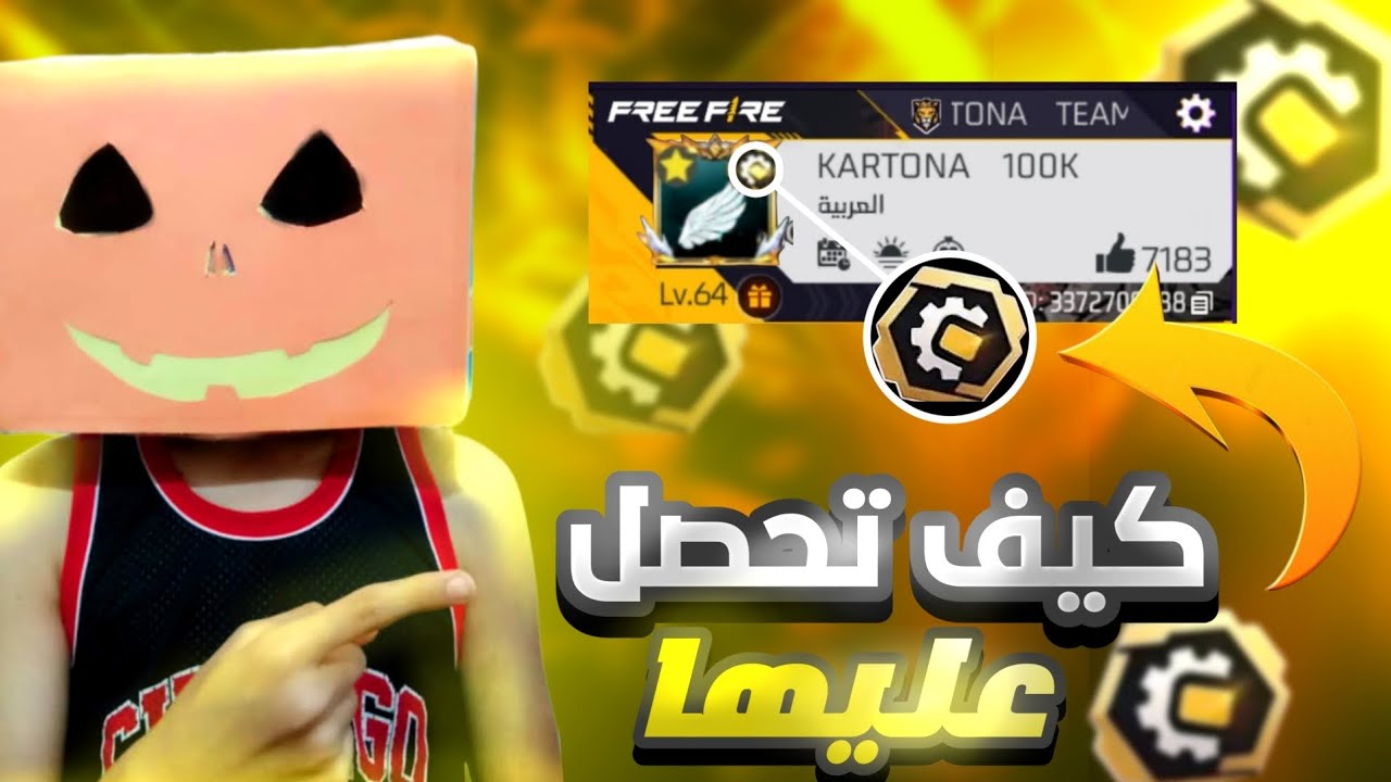 أسهل طريقة للحصول على شارة الجديدة 😱 وتحصل على جواهر 💎 من شركة شهريا 😳