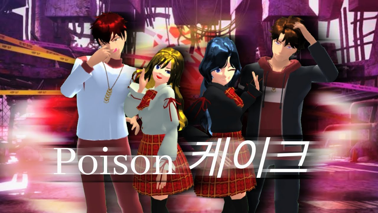 Official MV “Poison 케이크” || LOV-A-HOLIC ❤️‍🔥
