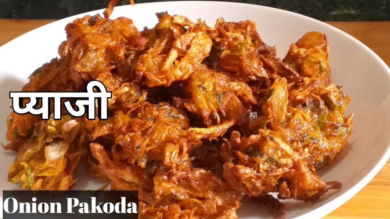 प्याजको पकौडा|Pyazi|onion pakoda|tea time snacks|evening snack| Authentic Nepali Kitchen