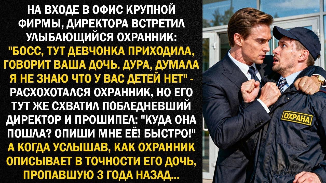 На входе в офис крупной фирмы, директора встретил улыбающийся охранник   Босс, тут девчонка