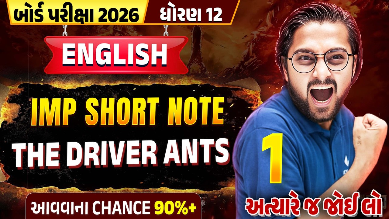 IMP Short Notes | Std 12 English | The Driver Ants | Board Exam 2026 | Vidyakul