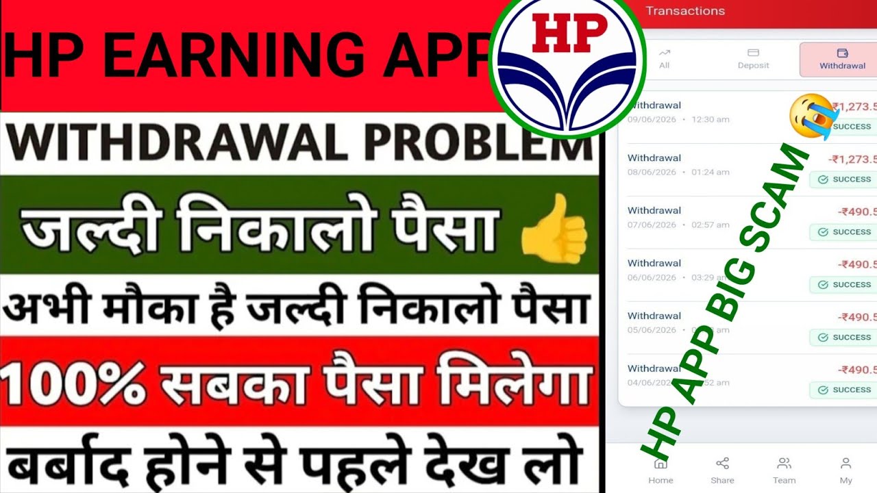 HINDUSTAN PETROLEUM app withdrawal problem|| HP Earning app real or fake||HP app new update