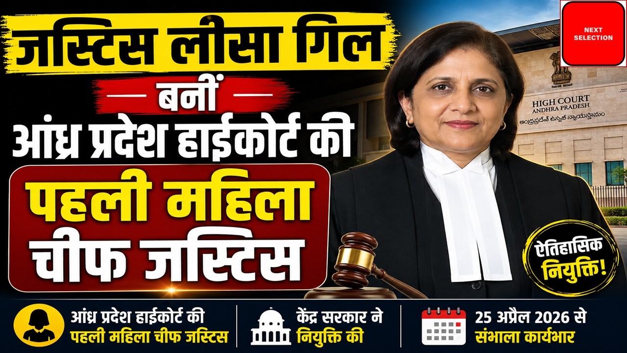 Justice Lisa Gill takes oath as  first woman Chief Justice of Andhra Pradesh High Court | Lisa Gill