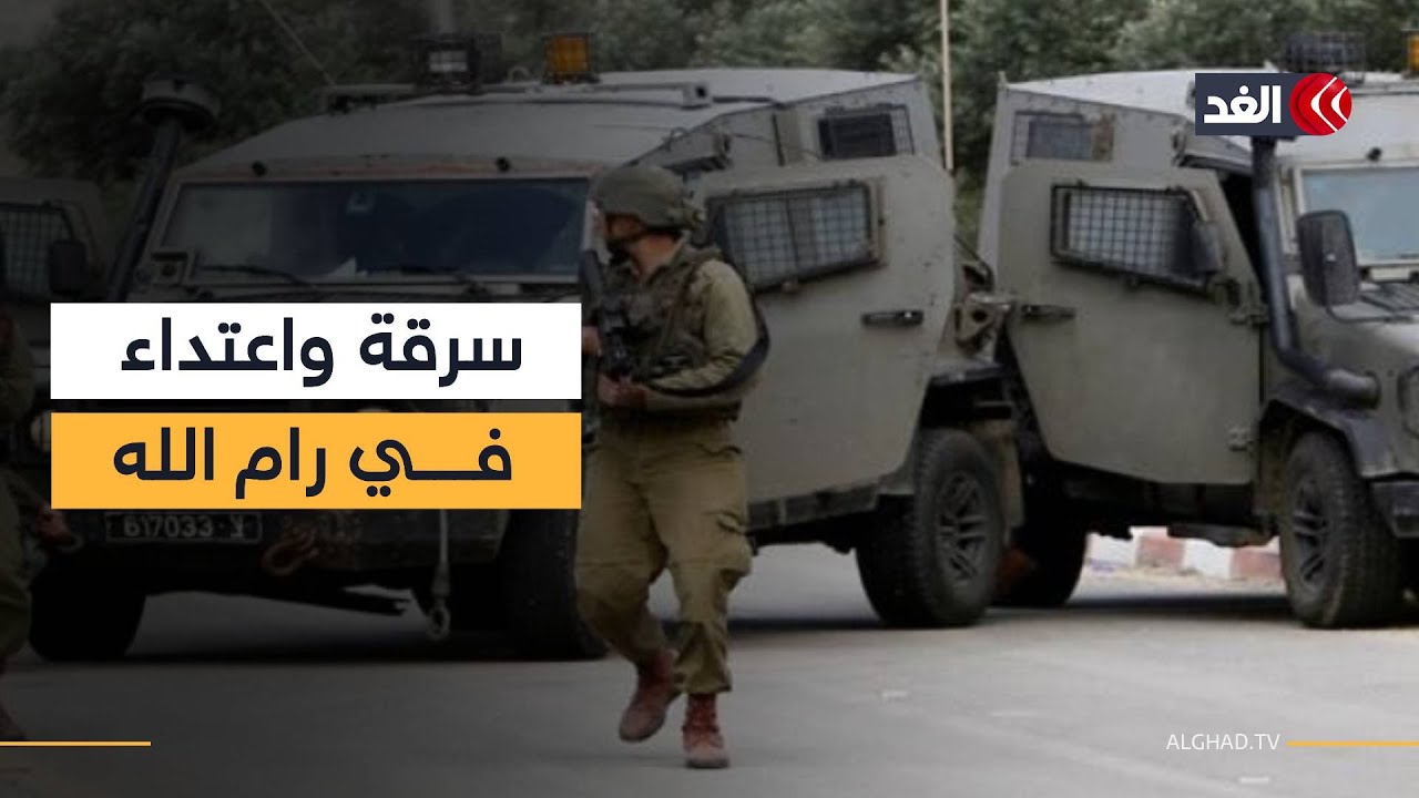 الاحتلال الإسرائيلي يحاصر قرية المغير شرقي رام الله لليوم الثالث على التوالي