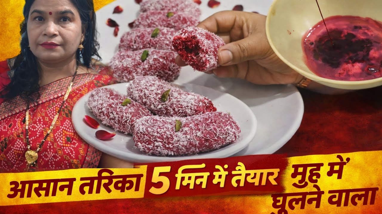 बिना गैस जलाए कम बजट में बनाएं हेल्दी मिठाई रेसिपी 😋 | Healthy Mithai Recipe 