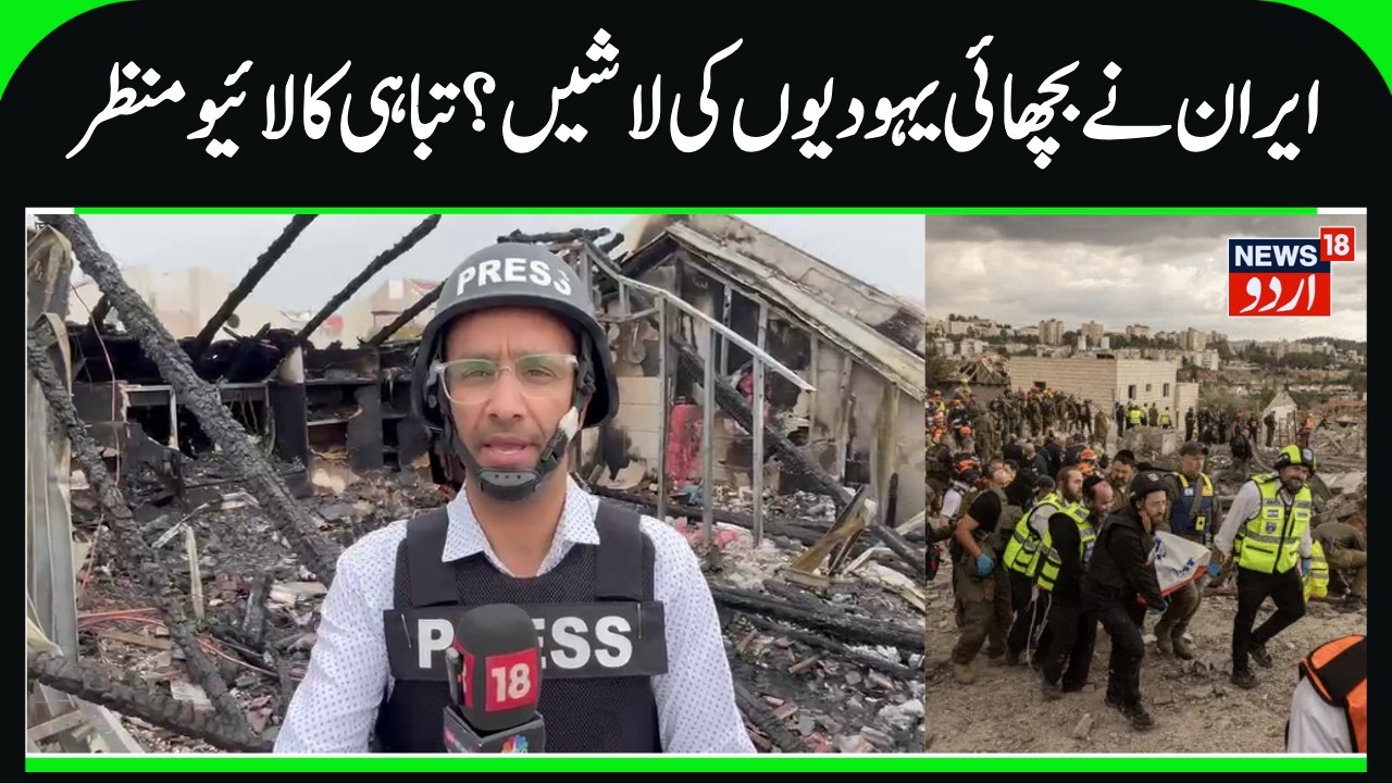 Many Killed & Houses Destroyed in Israel by Iran's Attacks? | LIVE Report by Rifat Abdullah | N18G