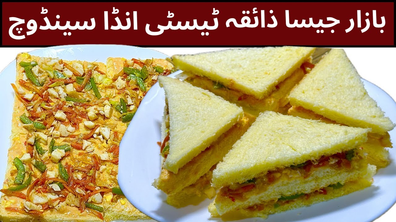  Club Sandwich Recipe | بازار اسٹائل مزے دار کلَب سینڈوچ @CookVsCare 