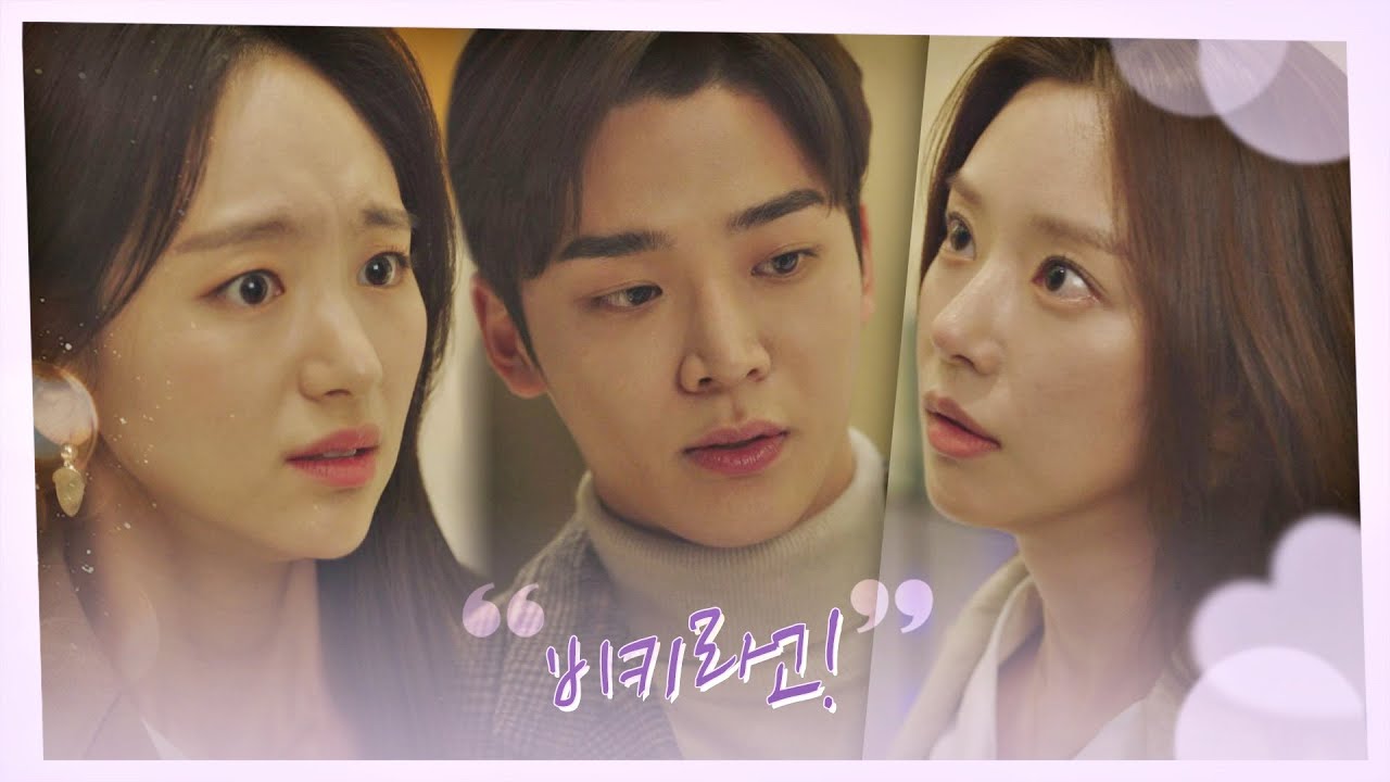 원진아 지켜↗↗ 막 나가는 이주빈 앞을 막아서는 로운! 선배, 그 립스틱 바르지마요(She Would Never Know) 12회 | JTBC 210223 방송