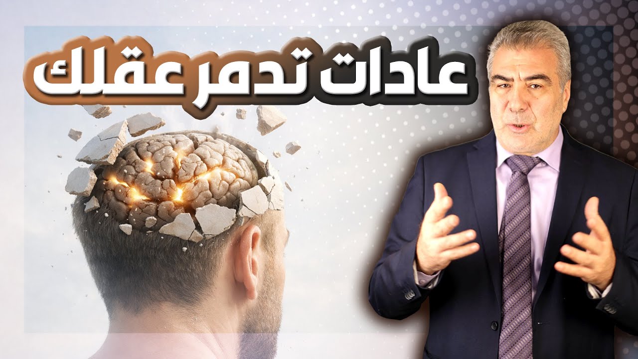 أغذية تتناولها يومياً تدمر دماغك وأنت لا تدري..! كلام مهم