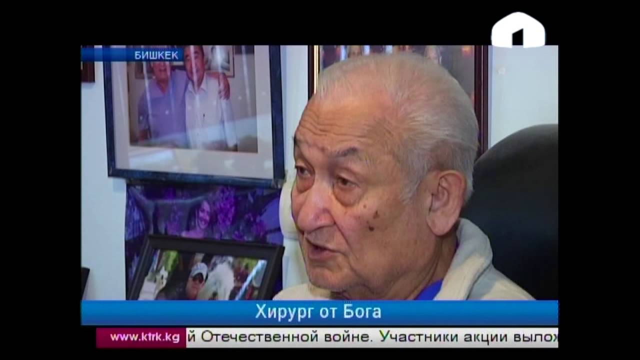 Хирург Эрнст Акрамов: 
