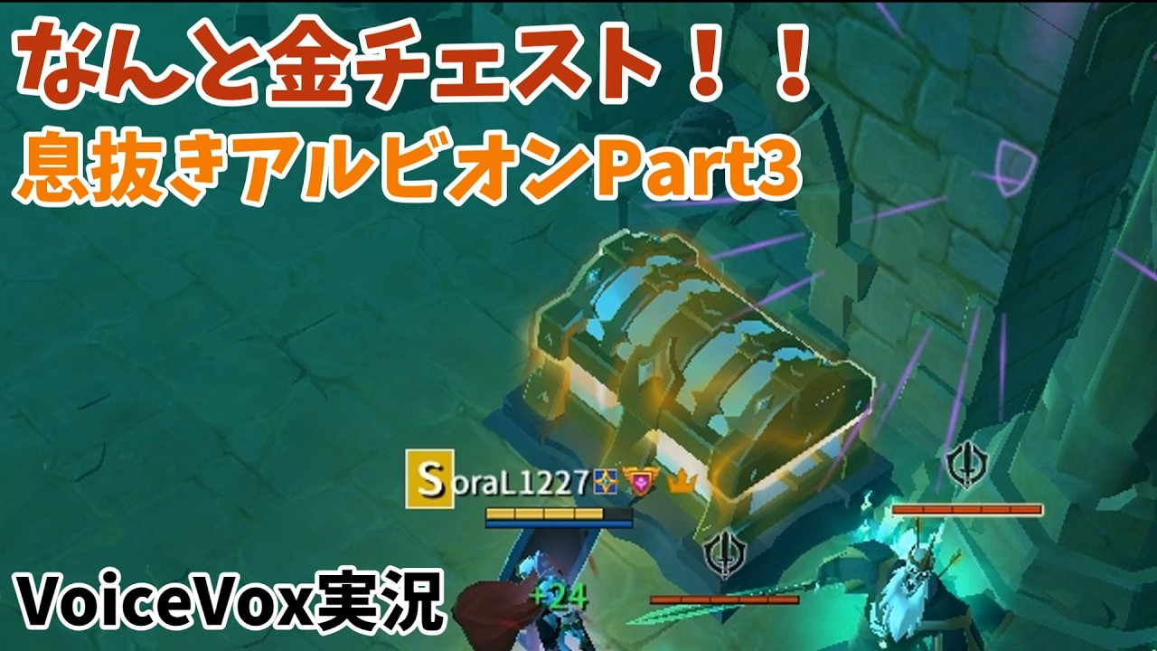 息抜きアルビオン【Part3】【VoiceVox実況】【Albion Online】