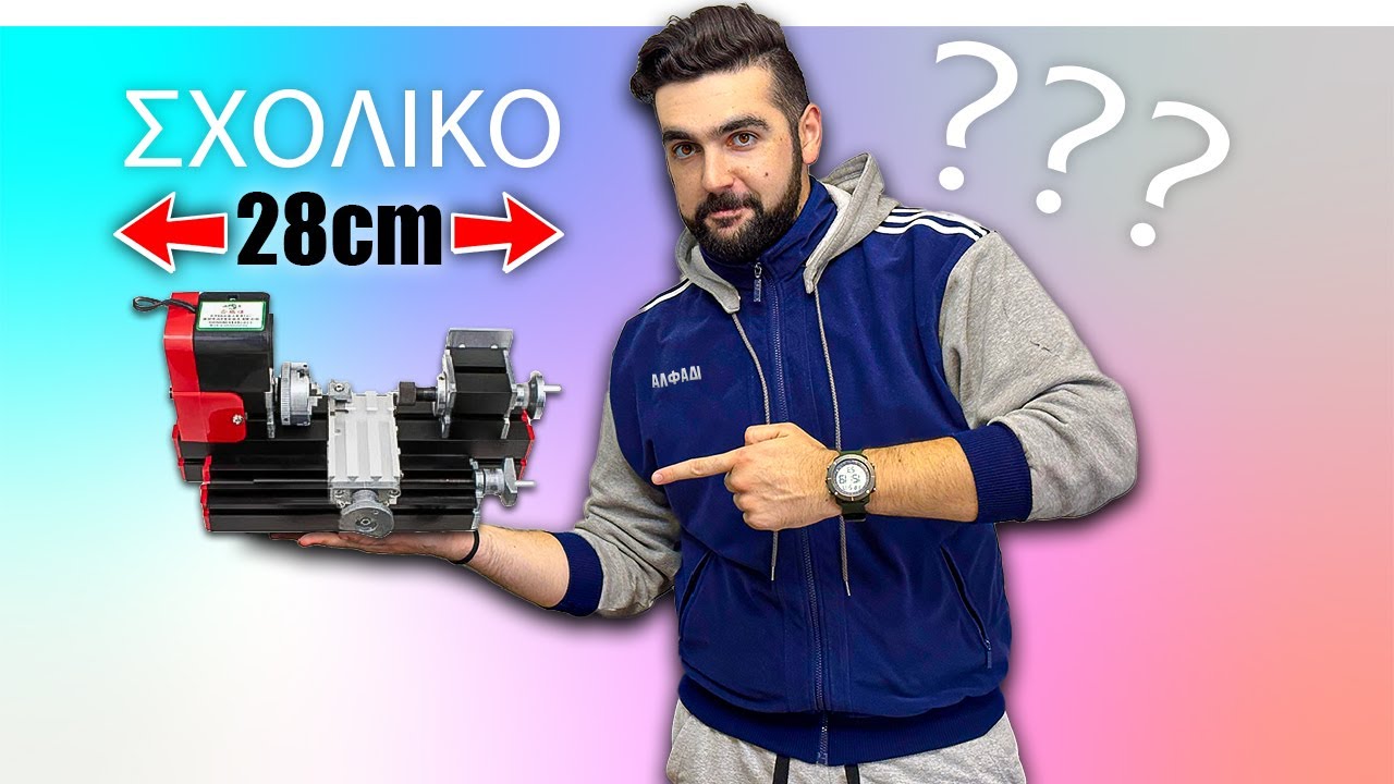 ✏️Απευθείας από τα ΕΠΑΛ της ΚΙΝΑΣ - Το μικρότερο στον Κόσμο…