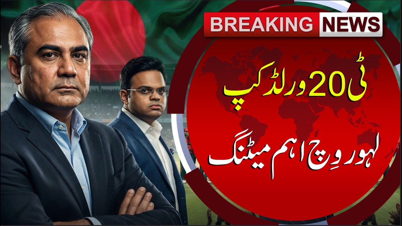 BCB chief 'arrives' in Pakistan ahead of ICC virtual meeting on India match boycott | Sun News