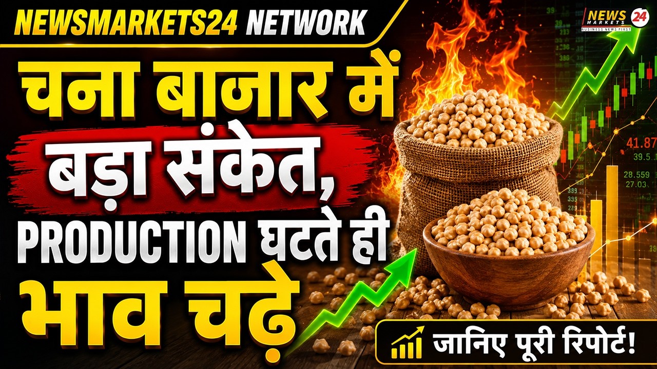 चना बाजार में बड़ा संकेत ! Production घटते ही भाव चढ़े | Chana Market Update