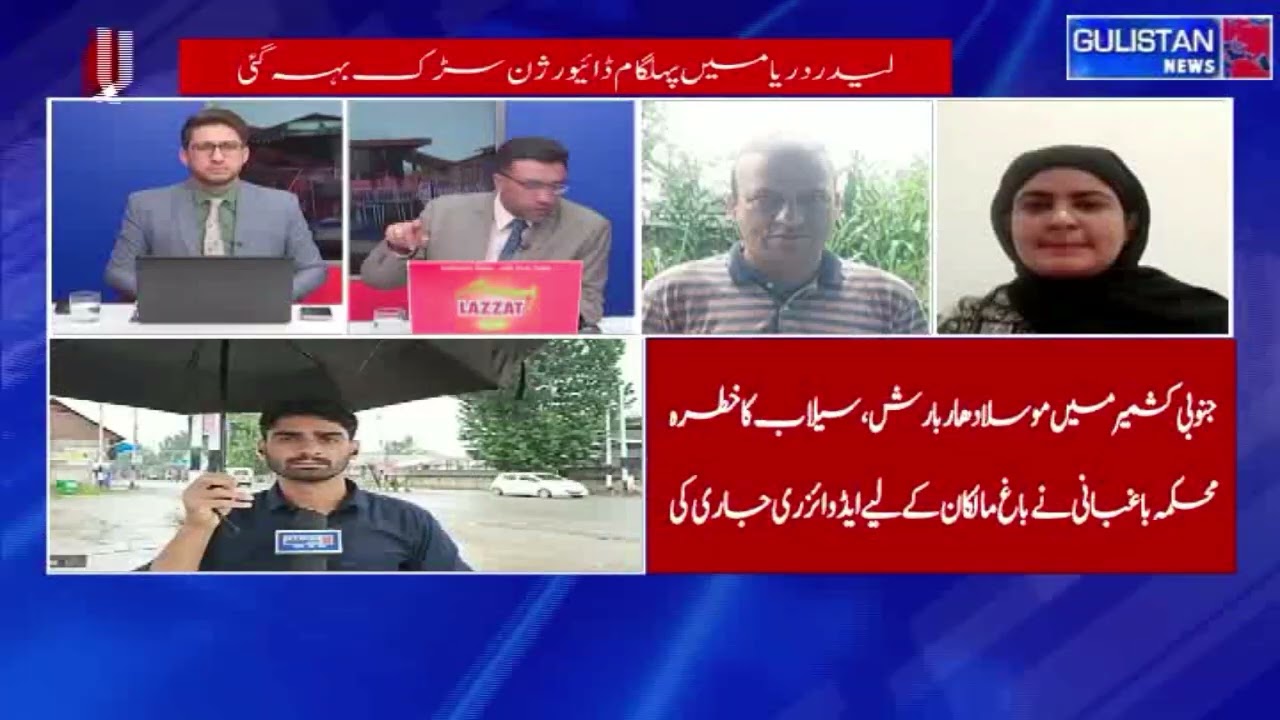 Kashmir Flood Alert | Sheshnag Nallah Above Danger Mark, Jhelum Rising | MeT Warns of More Rain